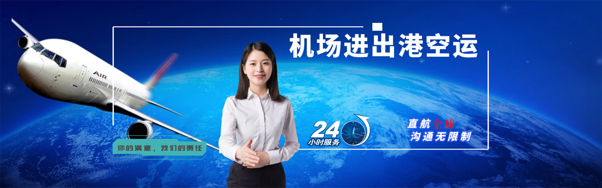 朝阳到罗马尼亚物流公司-朝阳至罗马尼亚物流专线-朝阳空运到罗马尼亚-优时通物流有限公司